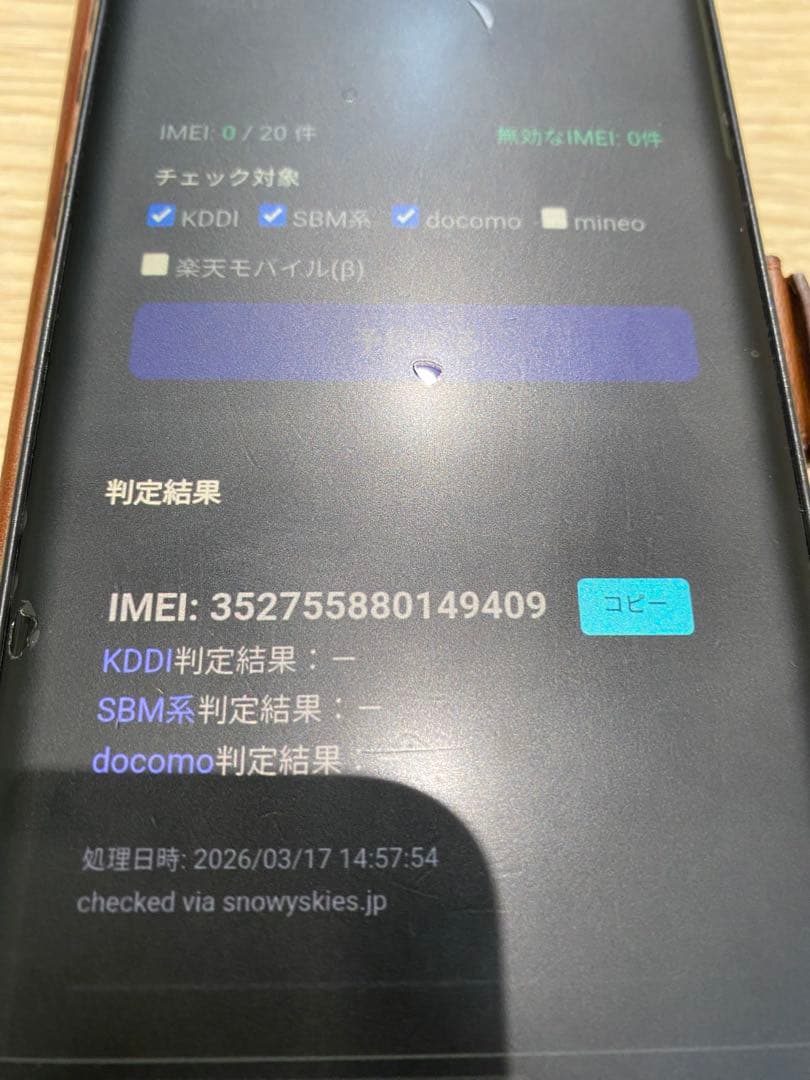 iPhone12mini 64GB バッテリー100% ホワイト