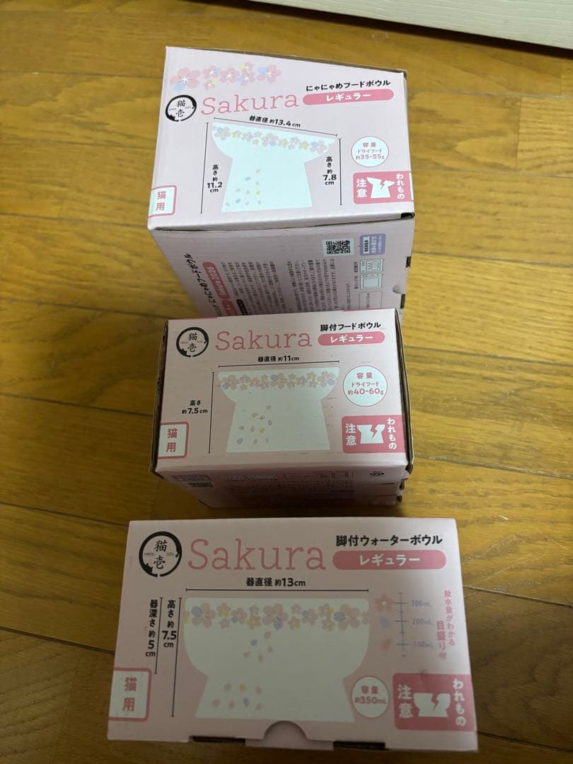 猫用 食器　桜 猫壱 数量限定 フードボウル ウォーターボウル 猫