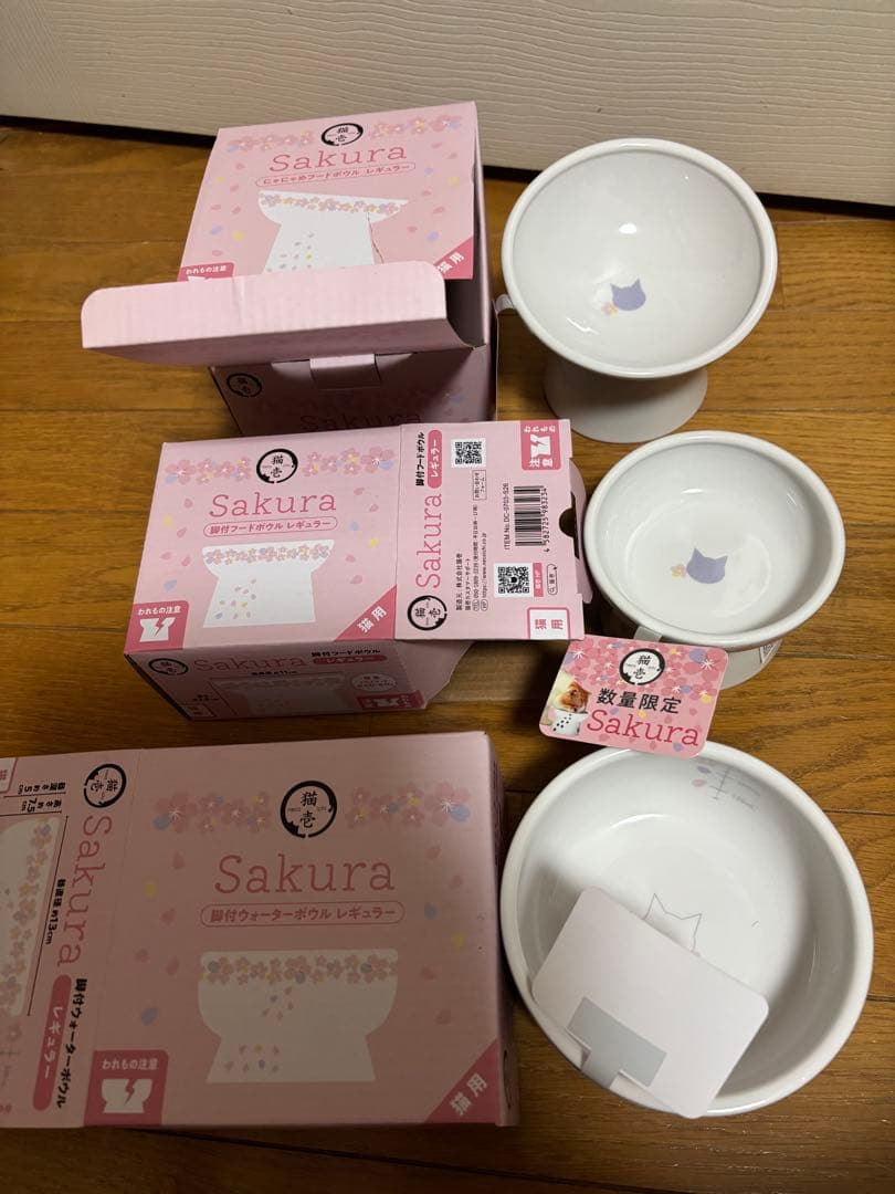 猫用 食器　桜 猫壱 数量限定 フードボウル ウォーターボウル 猫