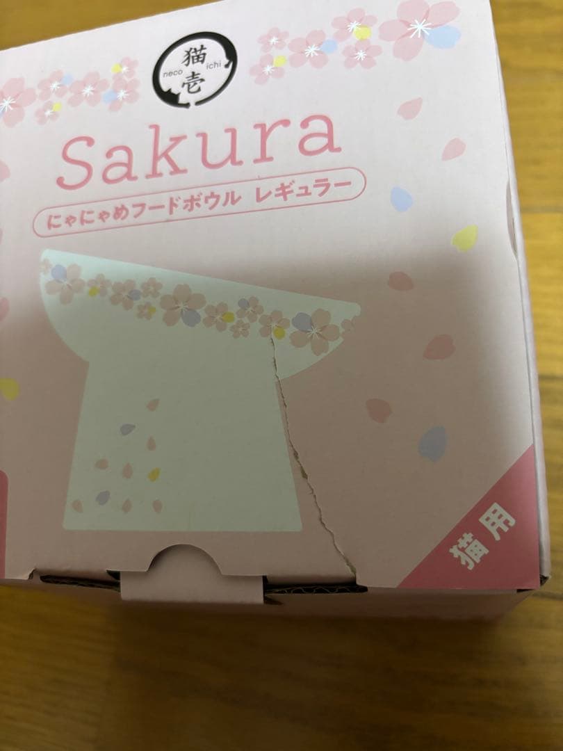 猫用 食器　桜 猫壱 数量限定 フードボウル ウォーターボウル 猫