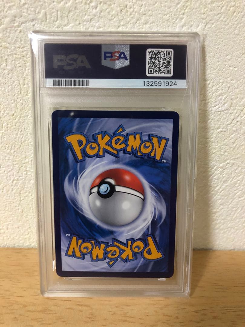 ポケモンカード　バティックシャツのピカチュウ (ヒトデマン柄) psa10