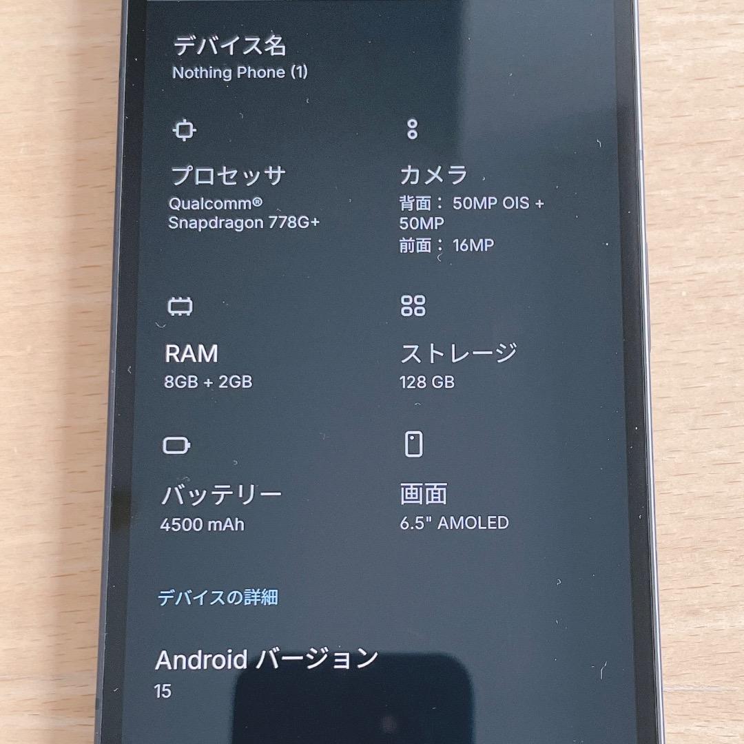 匿名送料込NothingPhone (1) 8GB128GBSIMフリーブラック