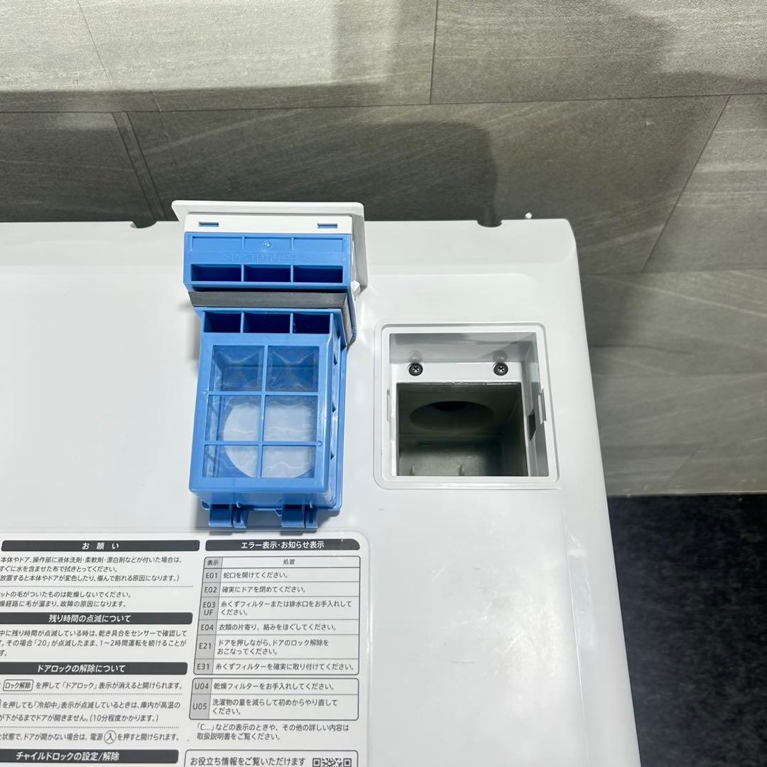 SHARP ドラム式 洗濯機 7kg 2022年製 1〜3人暮らし d5589
