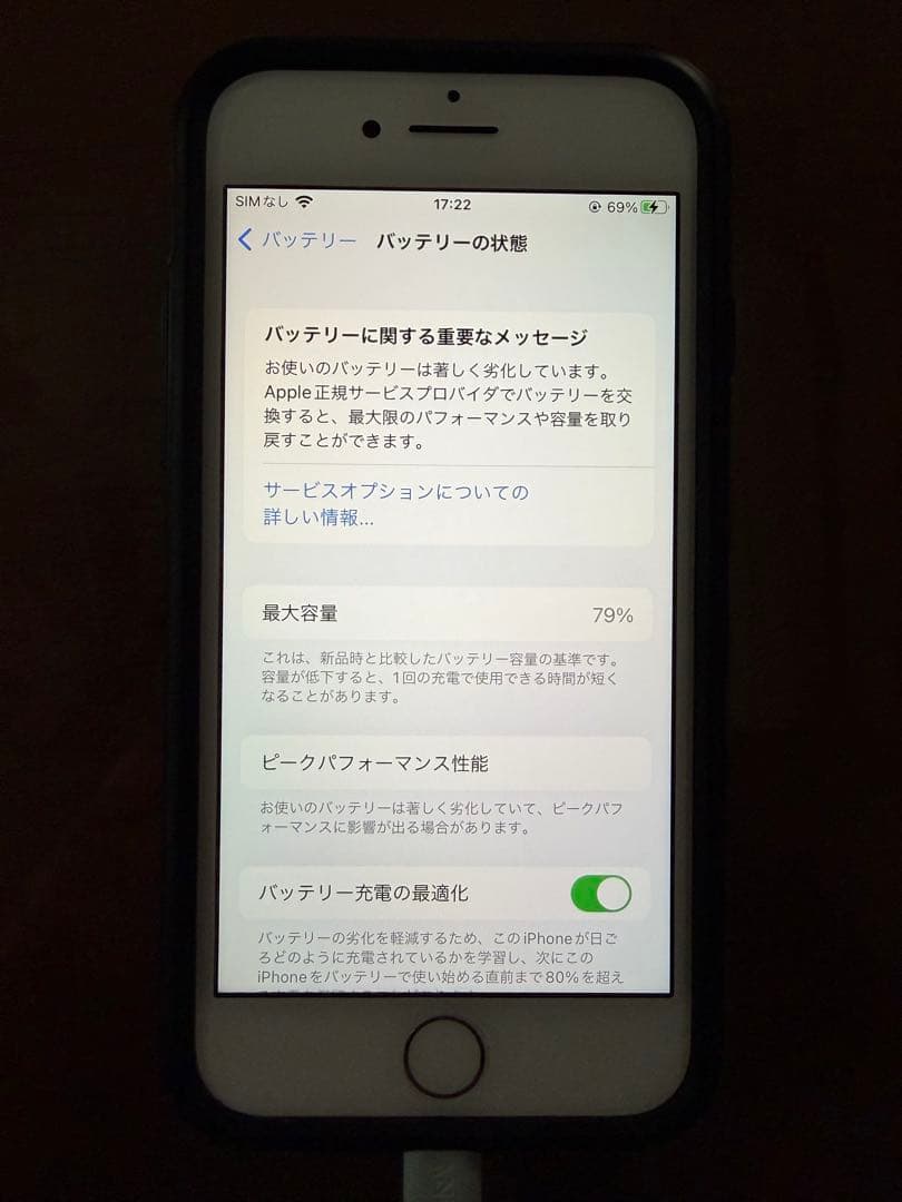 iPhone7Plus 128GB レッド　バッテリー79%