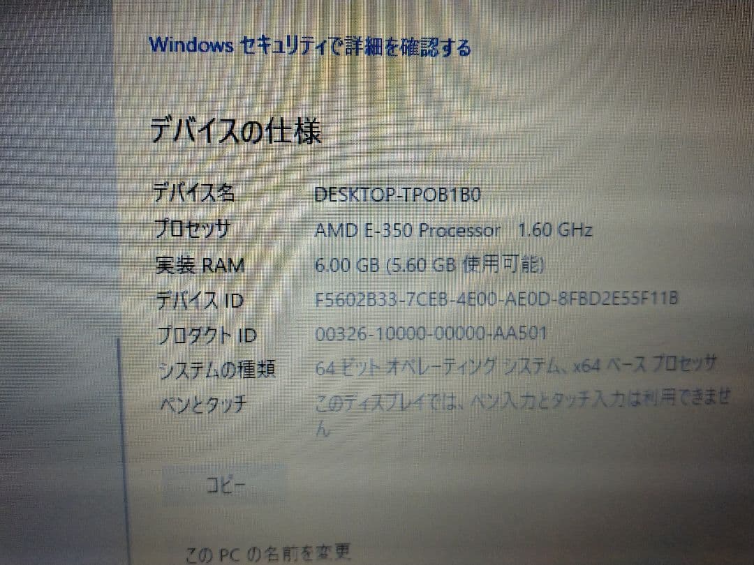 HP 635 AMD E-350 SSD480GB メモリ6G win10
