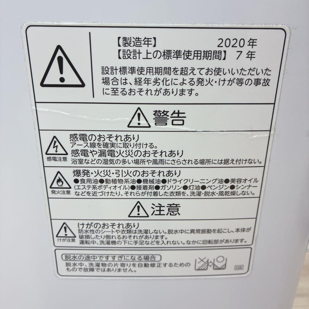 ◇大阪府神戸市配達無料！5ヶ月保証◇シャープ冷蔵庫◇東芝洗濯機◇家電3点セット◇
