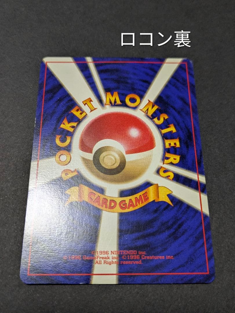 s*h様 ポケカ 旧裏 初版 マーク無し ノーマル16枚セット