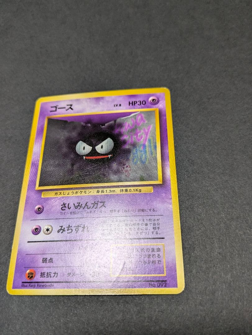 s*h様 ポケカ 旧裏 初版 マーク無し ノーマル16枚セット