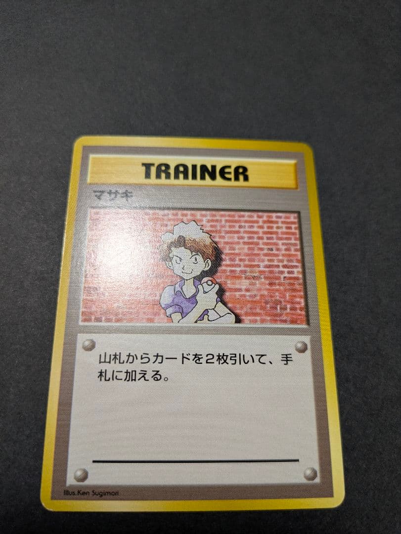 s*h様 ポケカ 旧裏 初版 マーク無し ノーマル16枚セット
