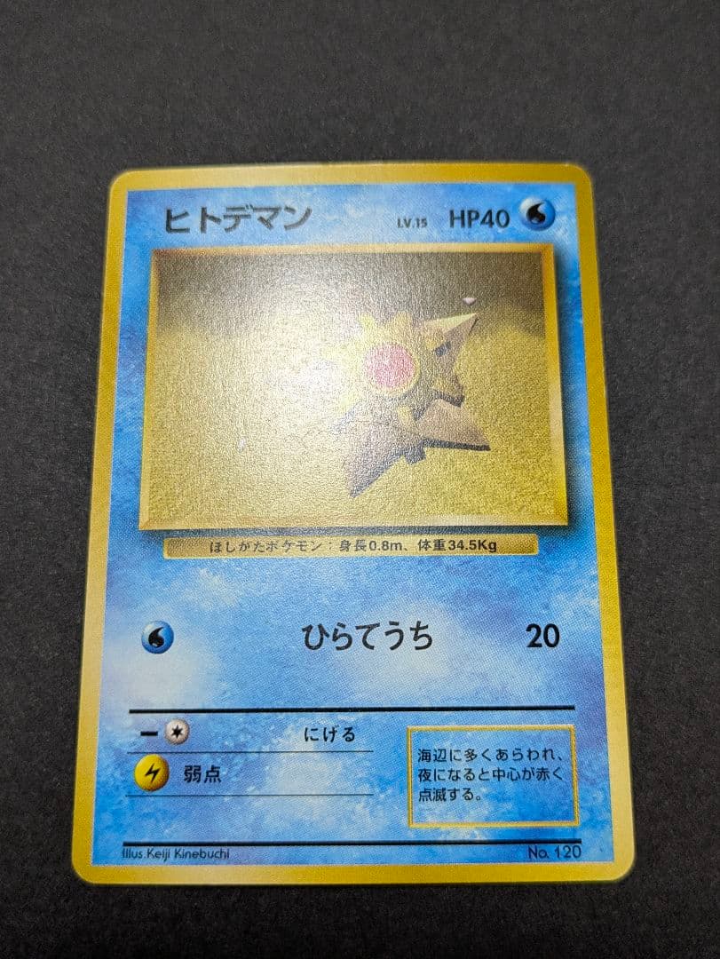 s*h様 ポケカ 旧裏 初版 マーク無し ノーマル16枚セット