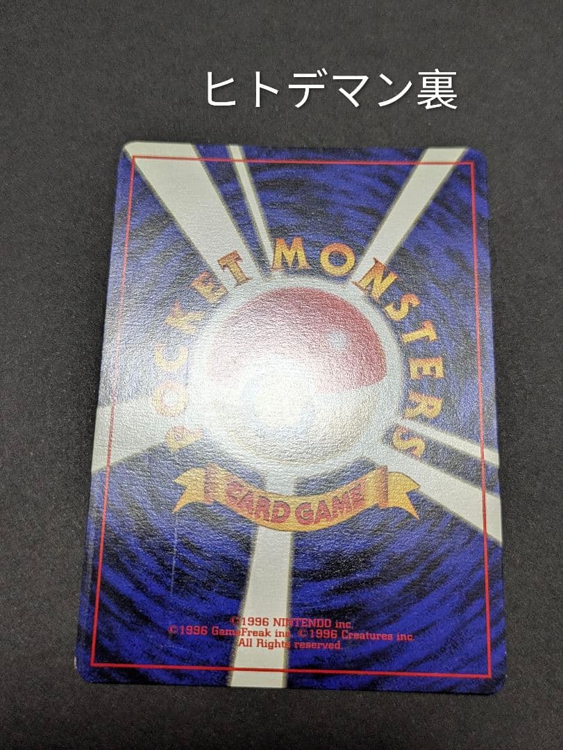s*h様 ポケカ 旧裏 初版 マーク無し ノーマル16枚セット
