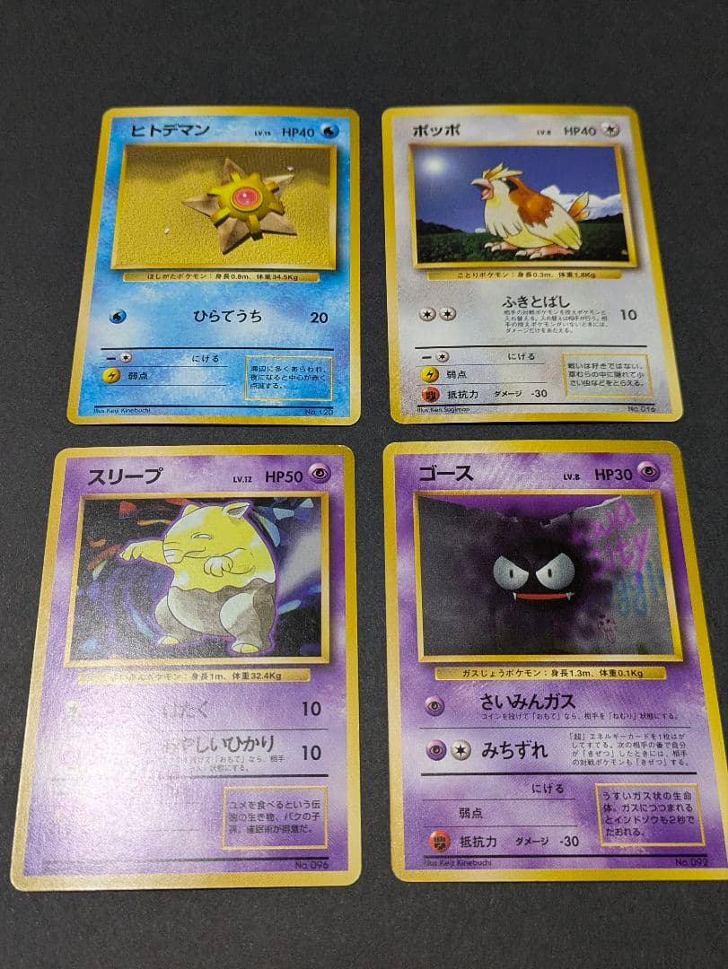 s*h様 ポケカ 旧裏 初版 マーク無し ノーマル16枚セット