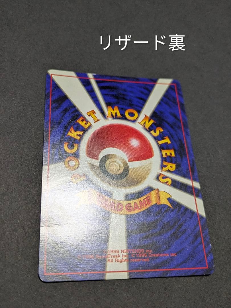 s*h様 ポケカ 旧裏 初版 マーク無し ノーマル16枚セット
