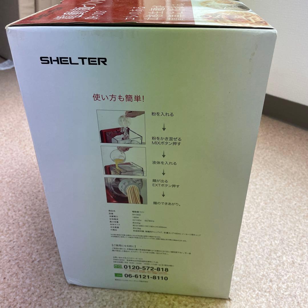 SH-003 電動麺作り器
