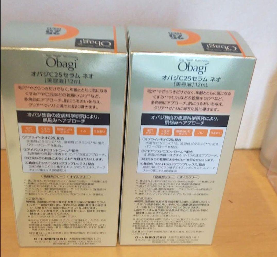 ［正規品］オバジC25セラム ネオ　12ml　美容液　２本セット