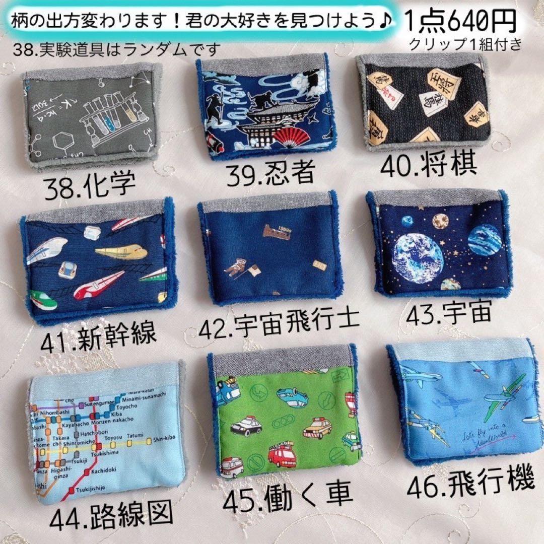 ズボラさんの移動ポケット風ハンカチ専用☆レンケツ型ポケットティッシュカバー