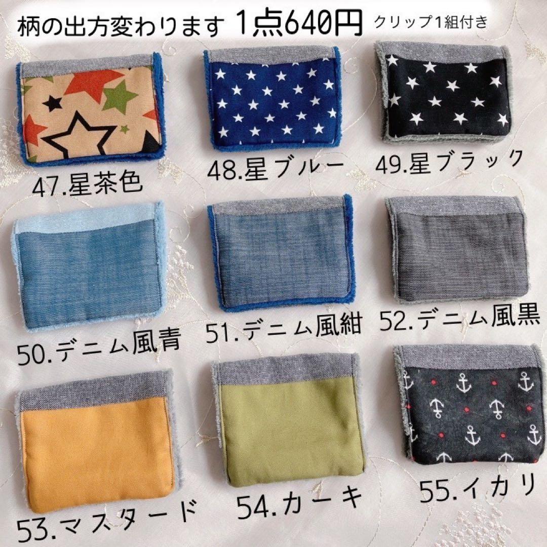 ズボラさんの移動ポケット風ハンカチ専用☆レンケツ型ポケットティッシュカバー