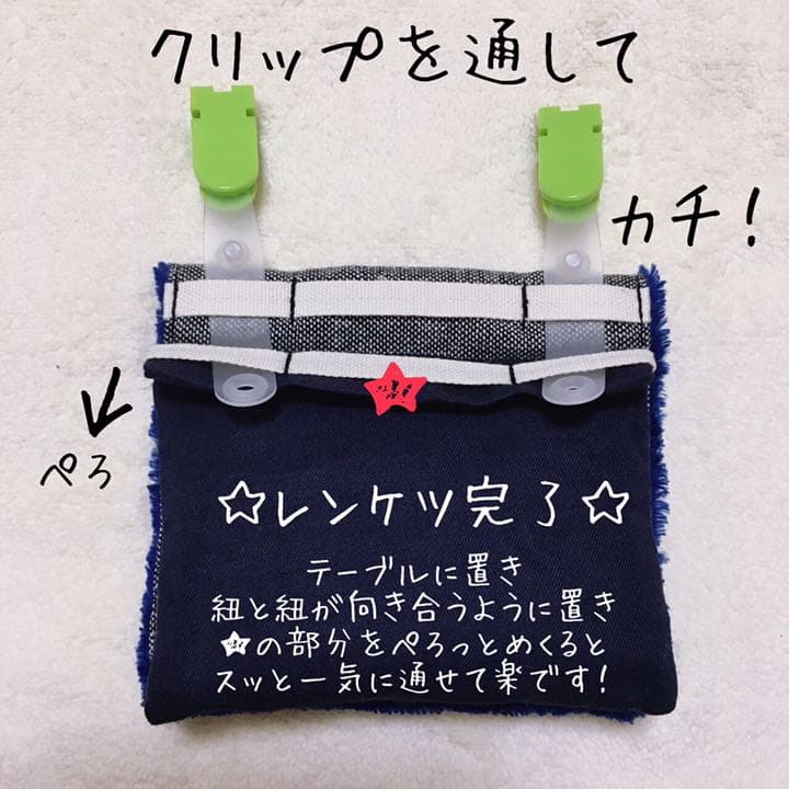 ズボラさんの移動ポケット風ハンカチ専用☆レンケツ型ポケットティッシュカバー