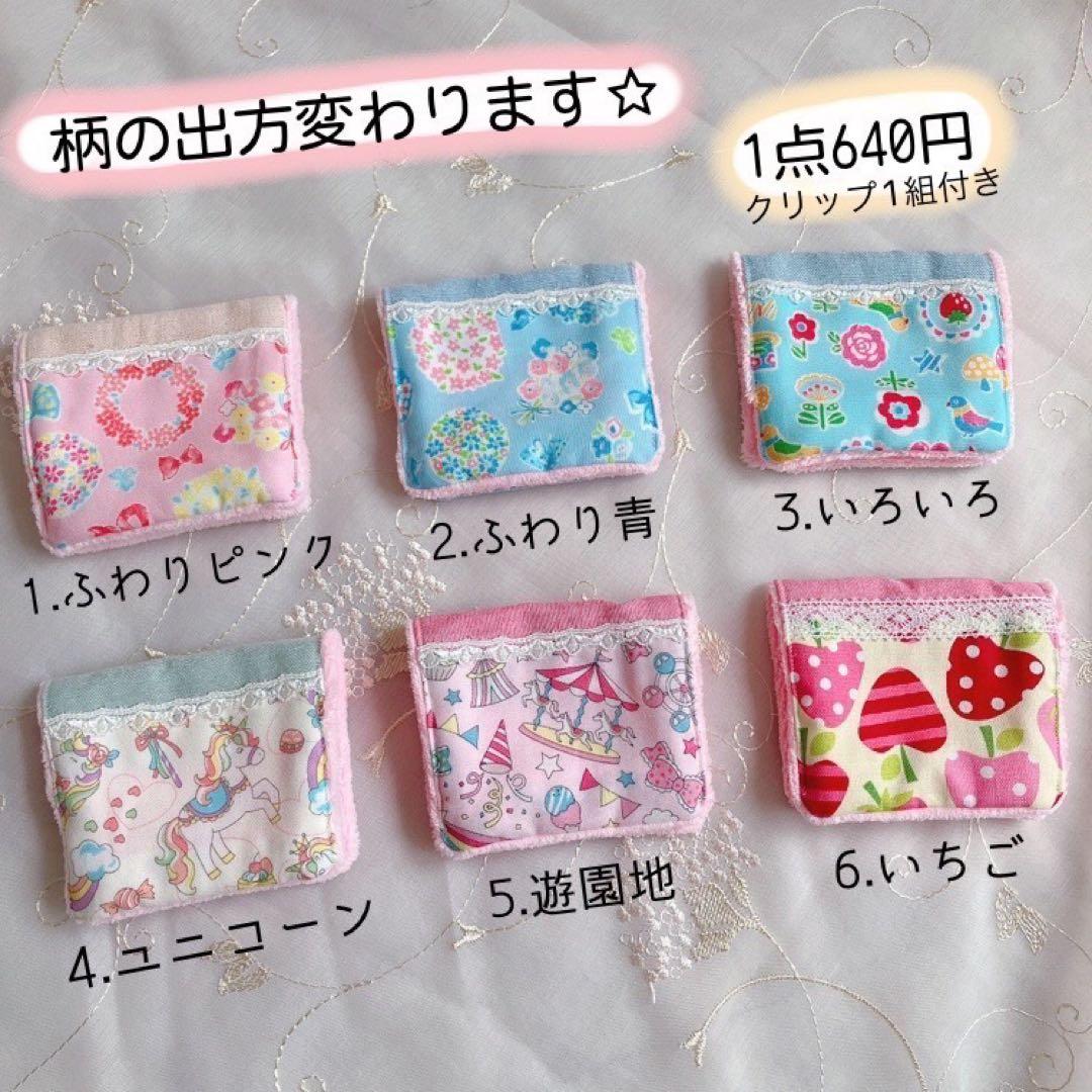 ズボラさんの移動ポケット風ハンカチ専用☆レンケツ型ポケットティッシュカバー