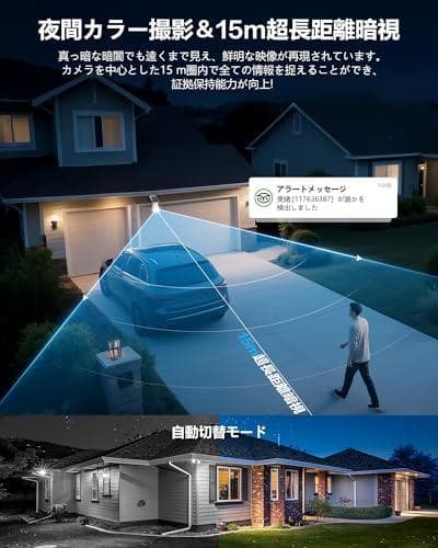 2K 防犯カメラ 屋外 ソーラー一体型 高効率ソーラー充電 フルワイヤレPMAM