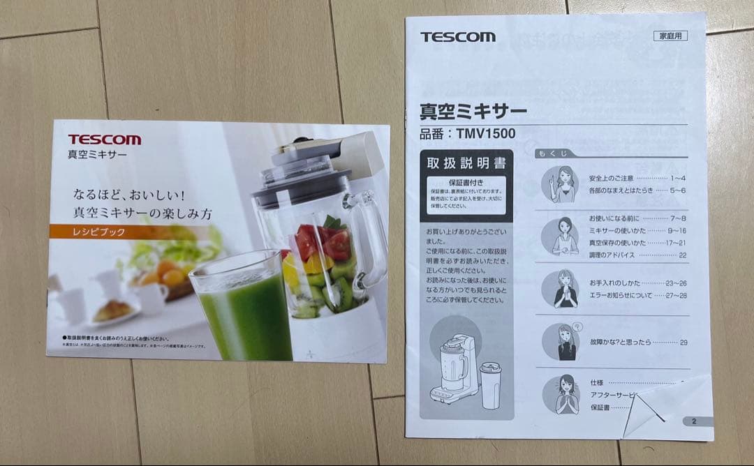 TESCOM 真空ミキサー　TMV1500