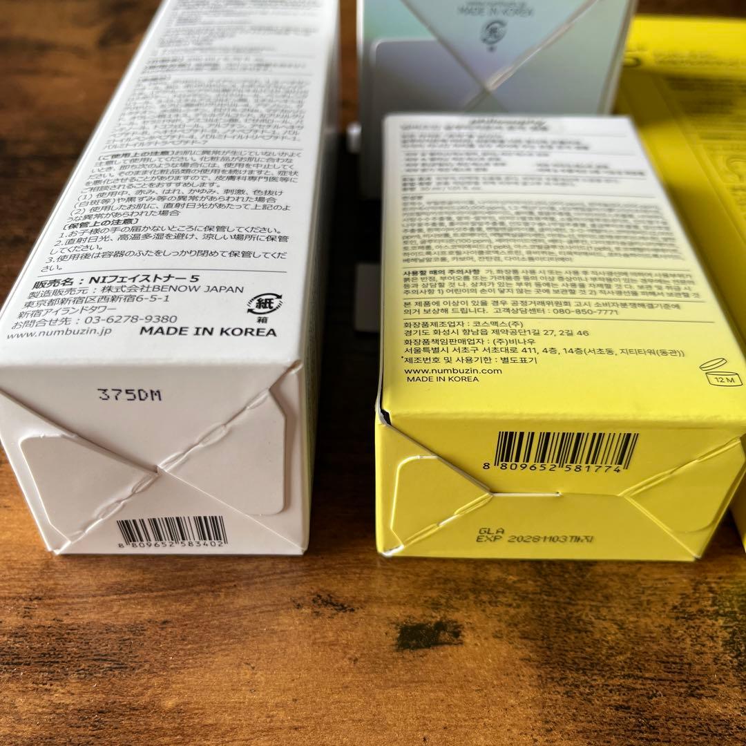 【新品未開封＆送料無料】ナンバーズイン　5番セット　トナー　美容液　クリームなど