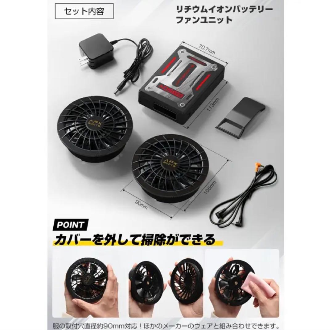 ★新品★空調服ファンバッテリーセット　AFXBOOTS 50V 型番F50N25