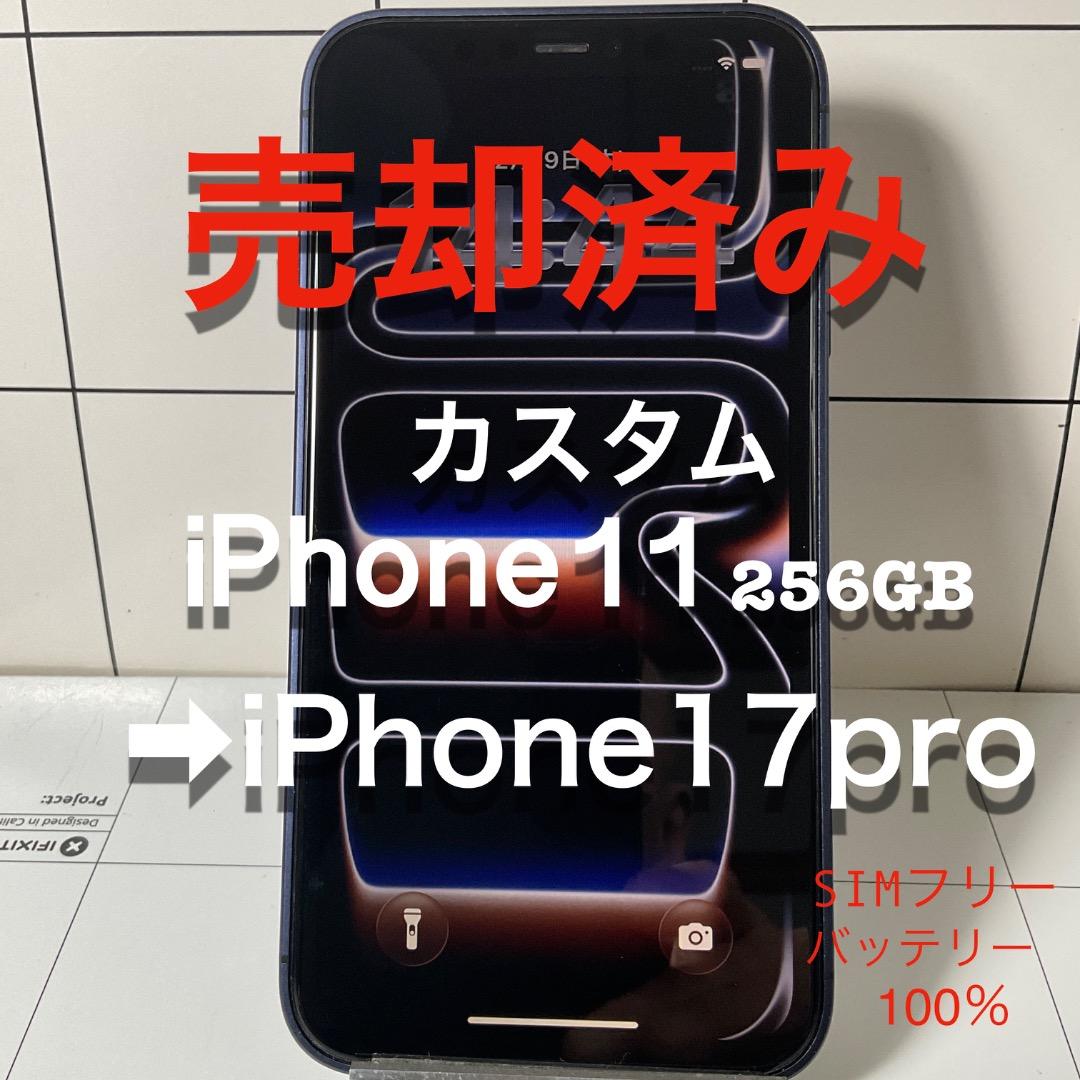 Phone17Pro　カスタム仕様iPhoneXR　128GB 　SIMフリー