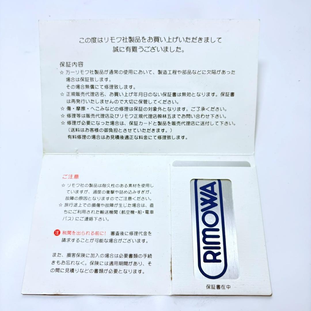 RIMOWA TOPAS(リモワ トパーズ) 92952 2輪 機内持込みOK