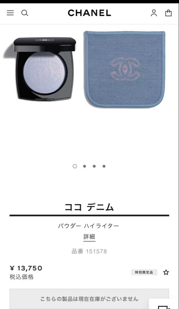シャネルココ デニムパウダー ハイライター特別限定品新品