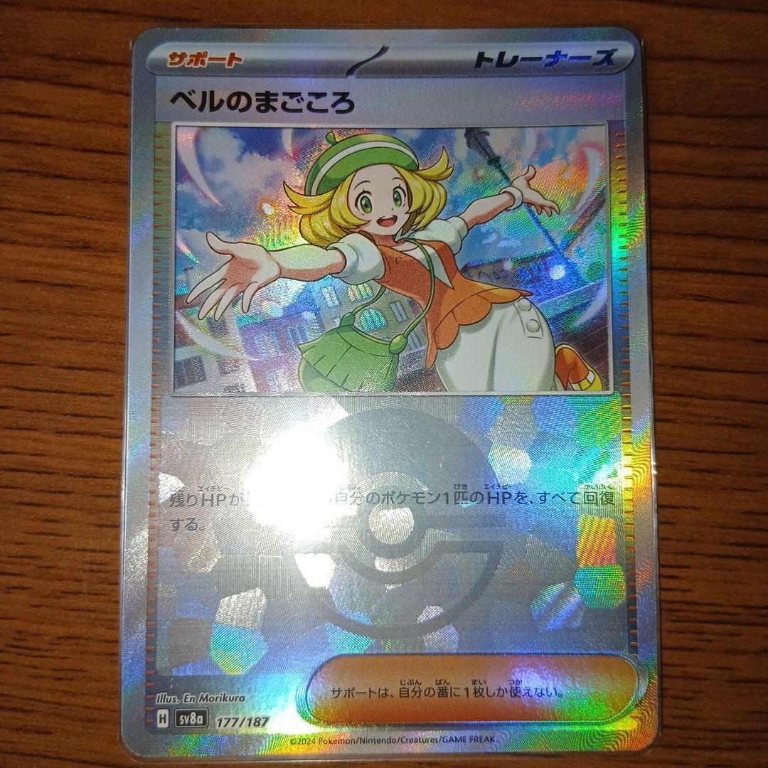 f*5様 ポケモンカード