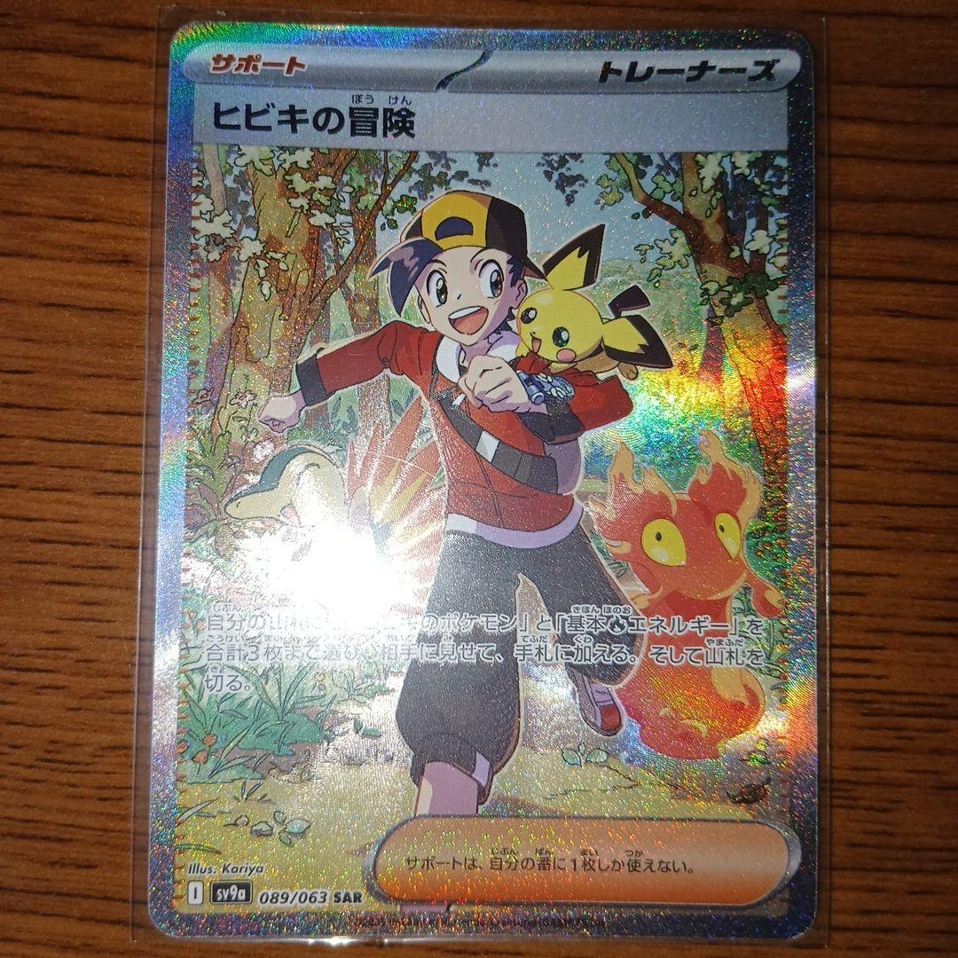 f*5様 ポケモンカード