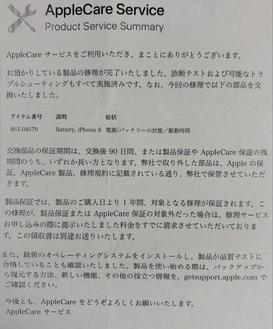 iPhone 64GB Gold バッテリー100% 美品