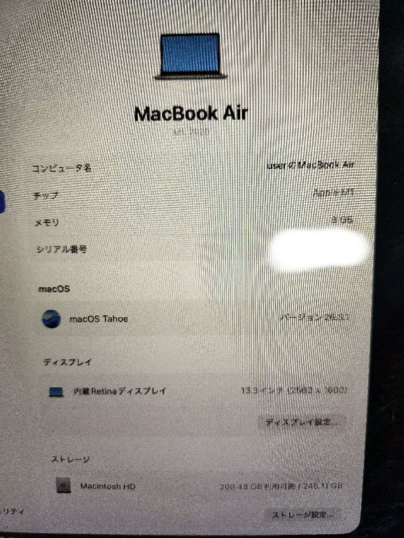 【2020モデル】Apple MacBook Air M1 13インチ　Sグレイ