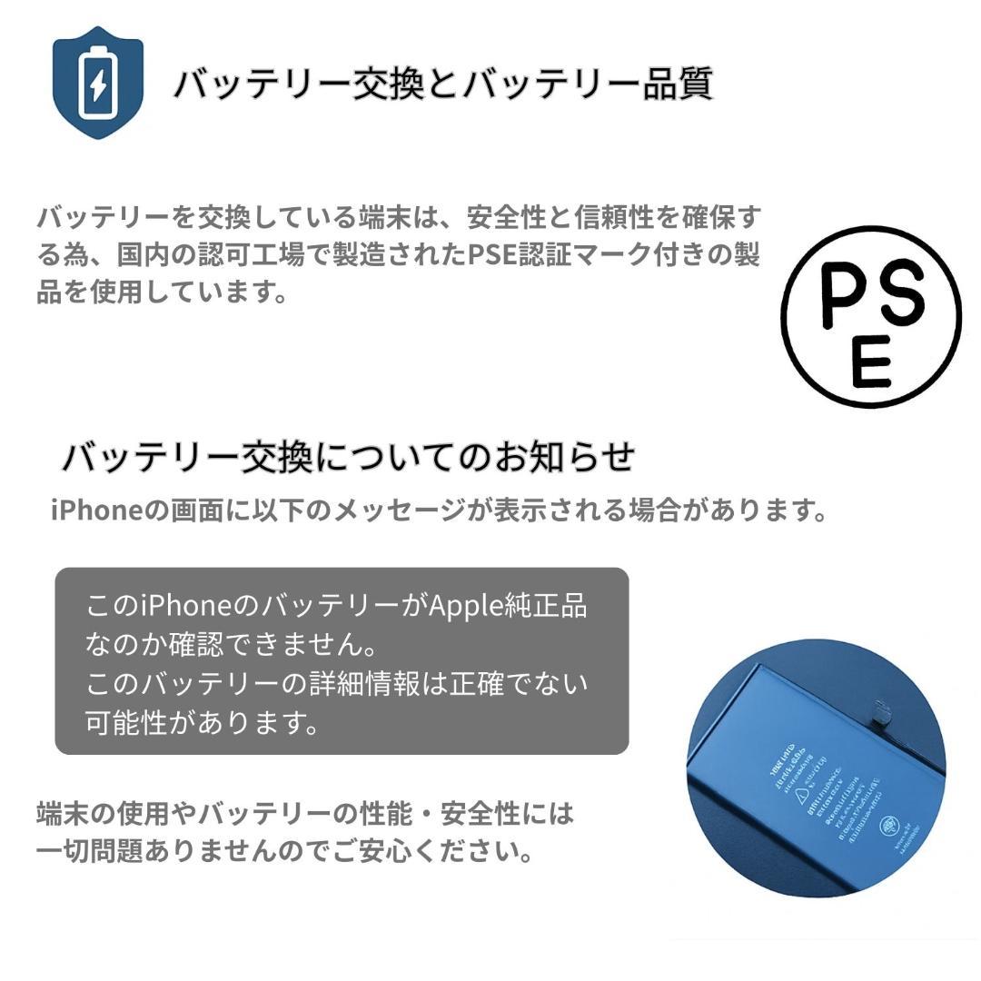 iPhone 13 mini 128GB バッテリー交換済み