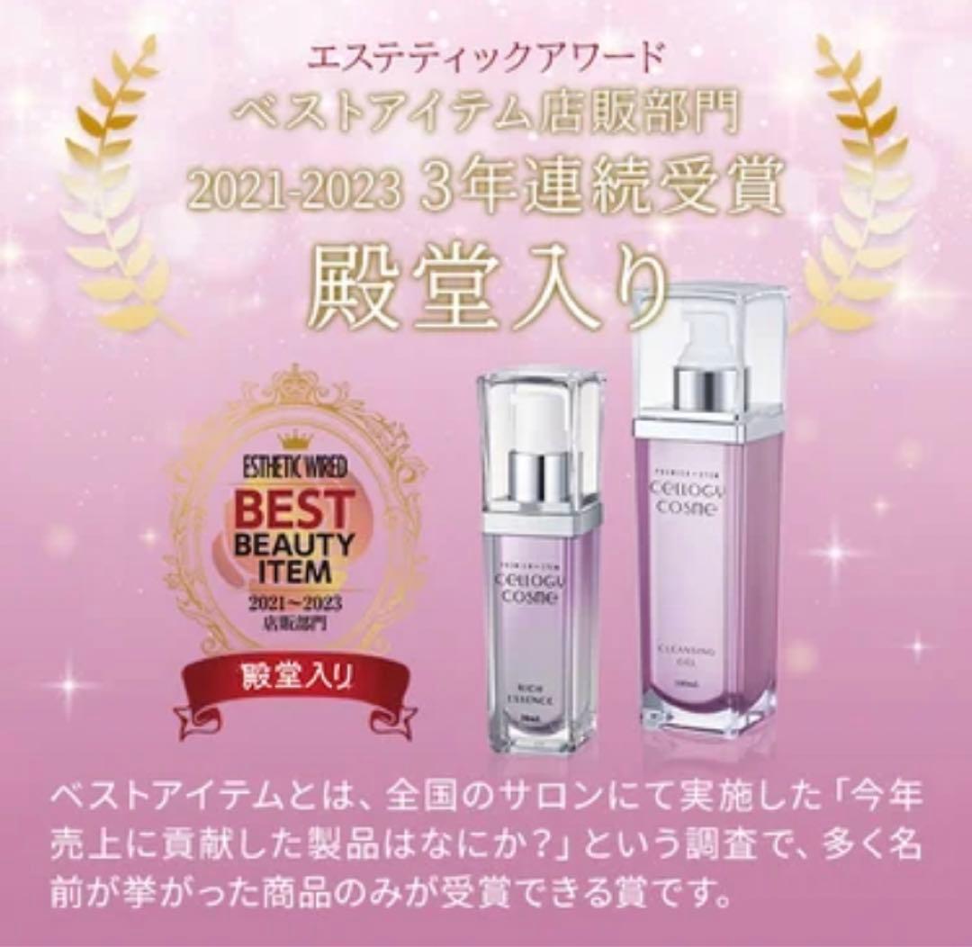 サンプル5点セットプレゼン付のセルロジーコスメ5点セット