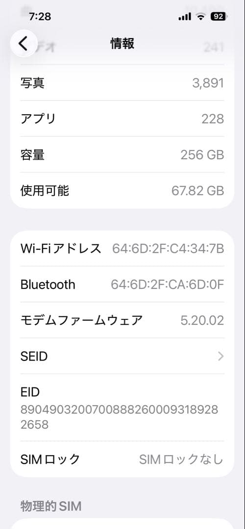 Apple iPhone 13 256G simフリー