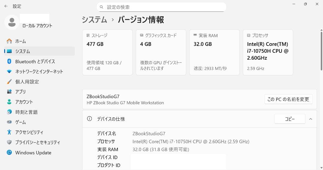 HP ZBook Studio G7 美品 ほぼ未使用