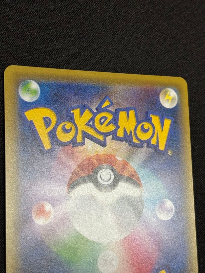 【美品】アローラの仲間たち プロモ【ポケモンカード】　ワンオーナー品