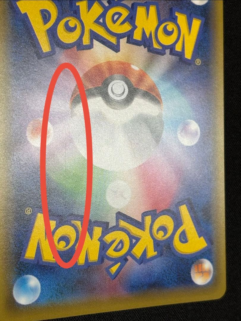 【美品】アローラの仲間たち プロモ【ポケモンカード】　ワンオーナー品