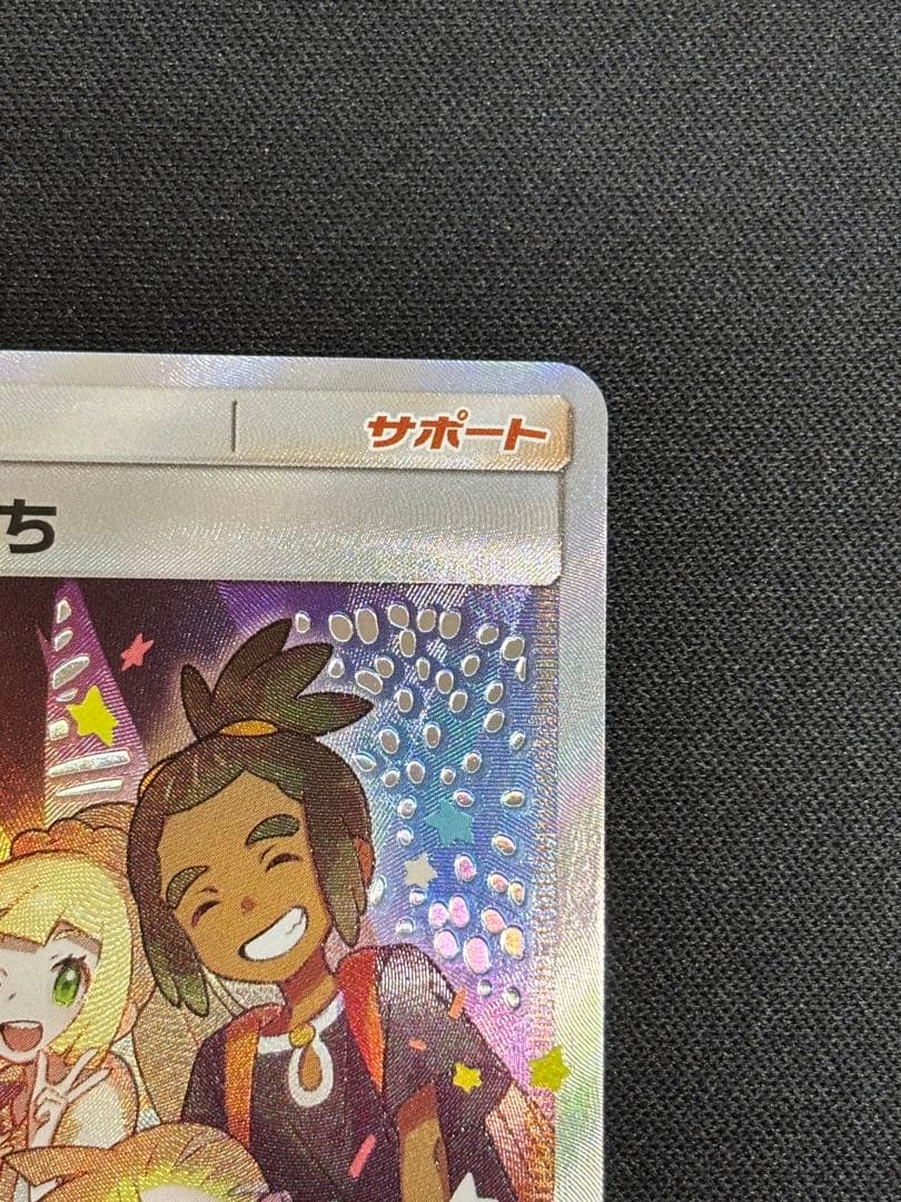 【美品】アローラの仲間たち プロモ【ポケモンカード】　ワンオーナー品