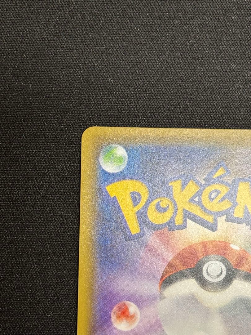 【美品】アローラの仲間たち プロモ【ポケモンカード】　ワンオーナー品
