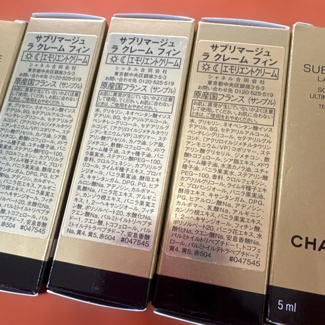 CHANELサブリマージュ　ラクレームフィン5本【30,800円相当分】