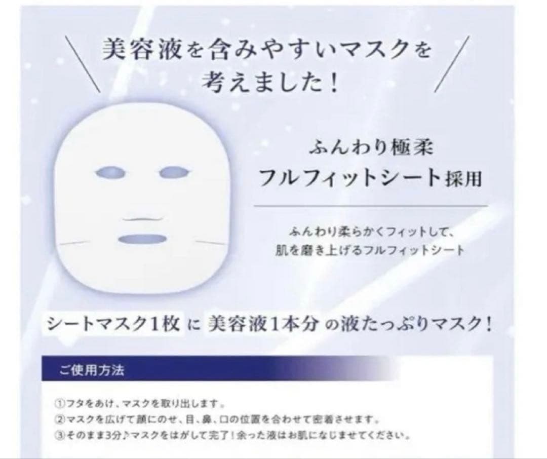 サボリーノ メガショット 夜用美容マスク 朝用ツヤピールマスク シートマスク