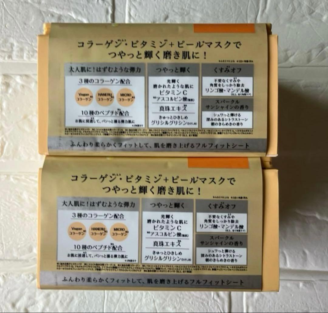 サボリーノ メガショット 夜用美容マスク 朝用ツヤピールマスク シートマスク
