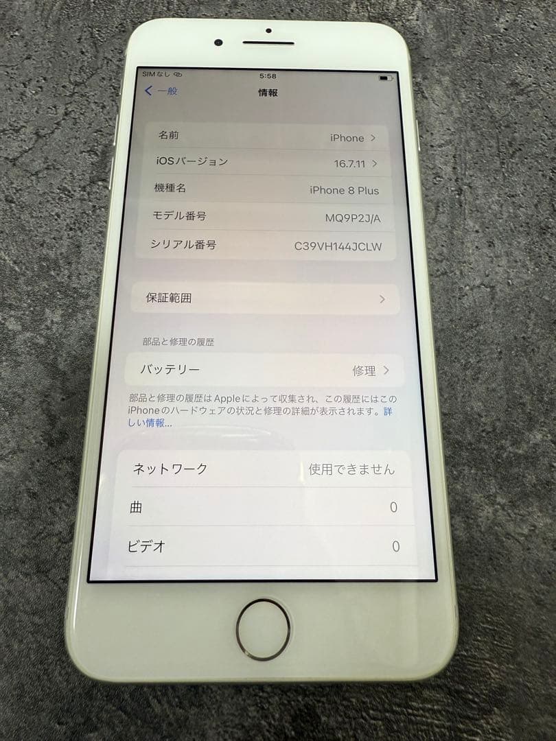 iPhone8 Plus 256GB ホワイト ジャンク カメラ割れ