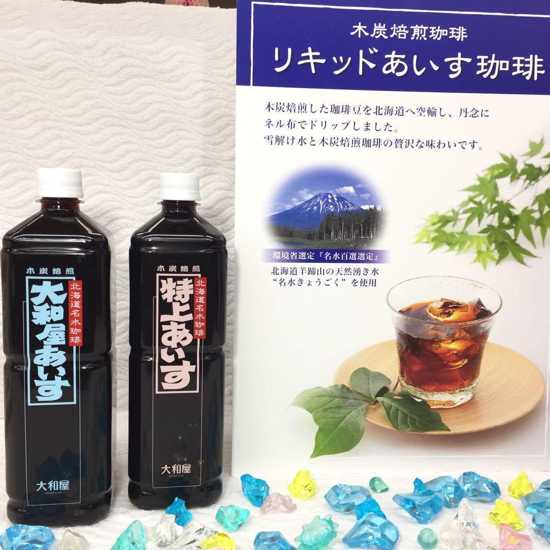 高級 美味しい 職場 アイス 20本セット 特上 大和屋 あいす 珈琲 コーヒー