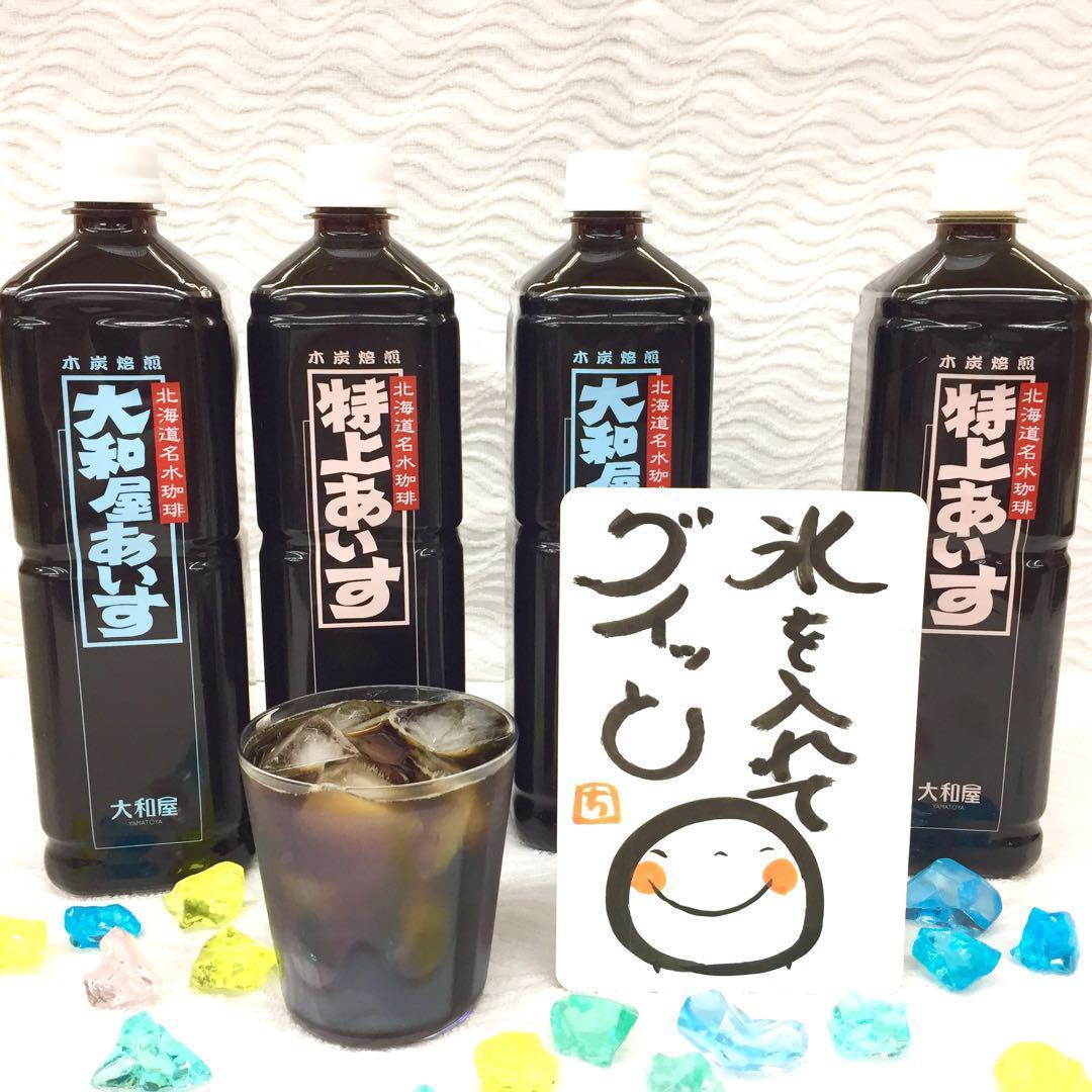 高級 美味しい 職場 アイス 20本セット 特上 大和屋 あいす 珈琲 コーヒー