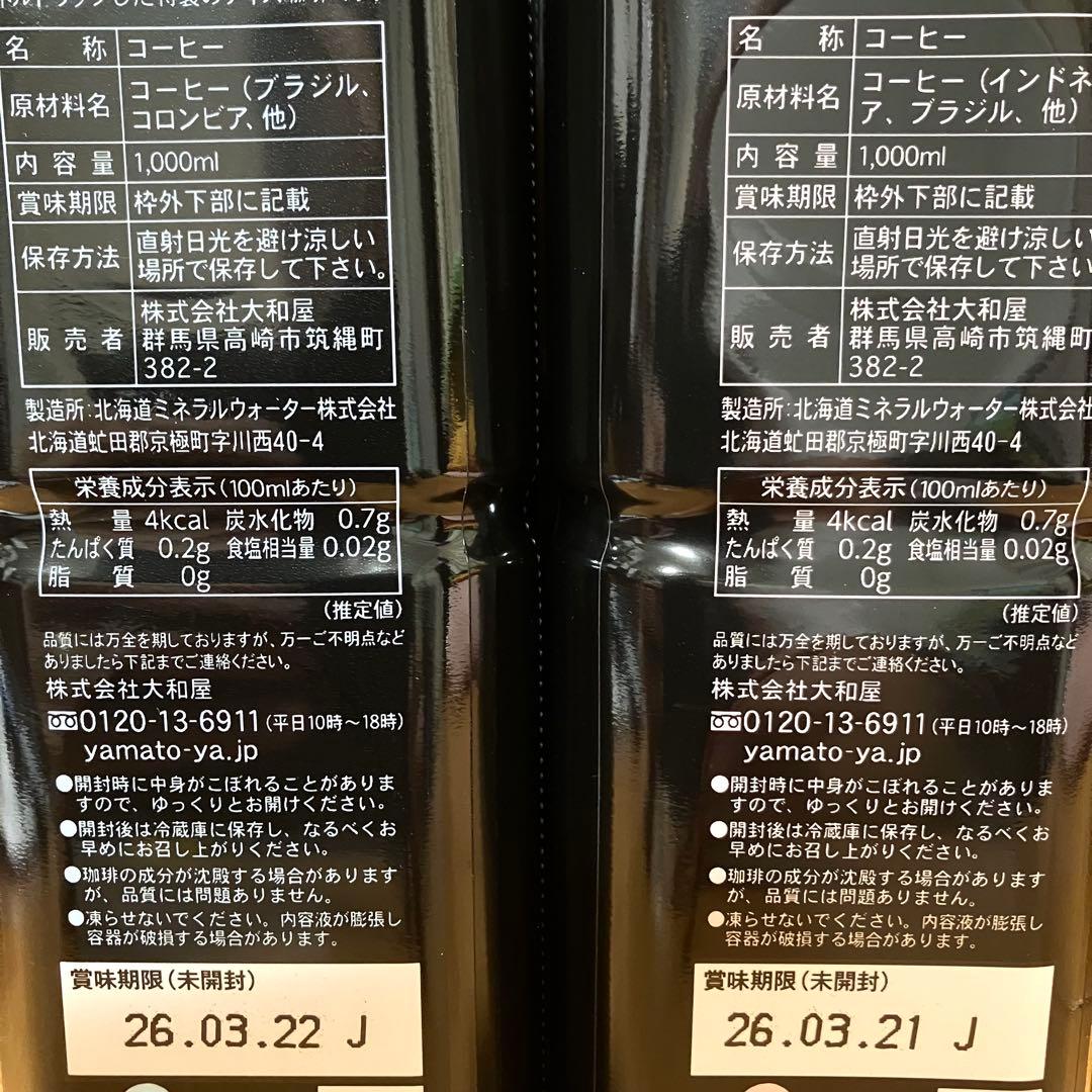 高級 美味しい 職場 アイス 20本セット 特上 大和屋 あいす 珈琲 コーヒー