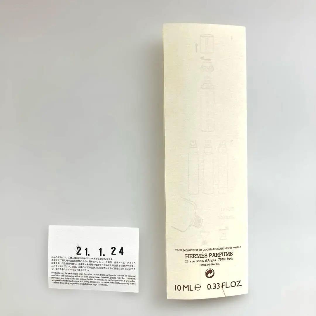 【極美品】エルメス フレグランスケース レフィラブル・アトマイザー エトゥープ